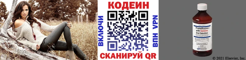 Кодеиновый сироп Lean напиток Lean (лин)  Купить  Магас 
