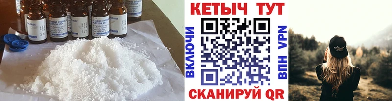 Кетамин ketamine  Купить закладки  Магас 
