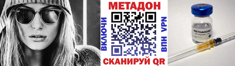 Купить закладки  Магас  МЕТАДОН methadone 