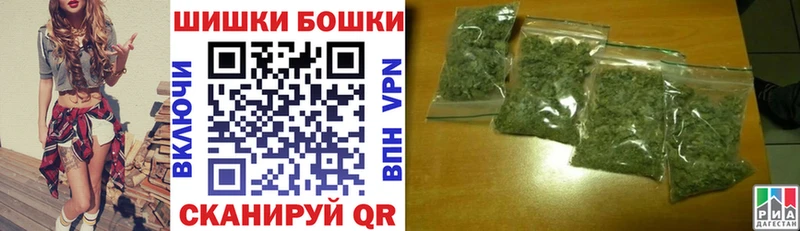 Бошки Шишки планчик  Купить где  Магас 